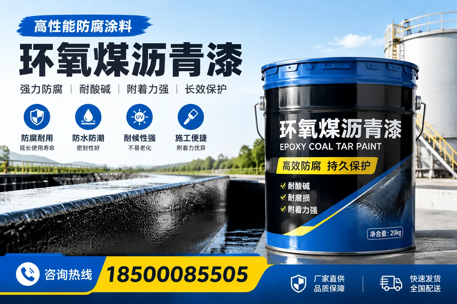 环氧煤沥青漆在工业中的应用,图木舒克企业的选择