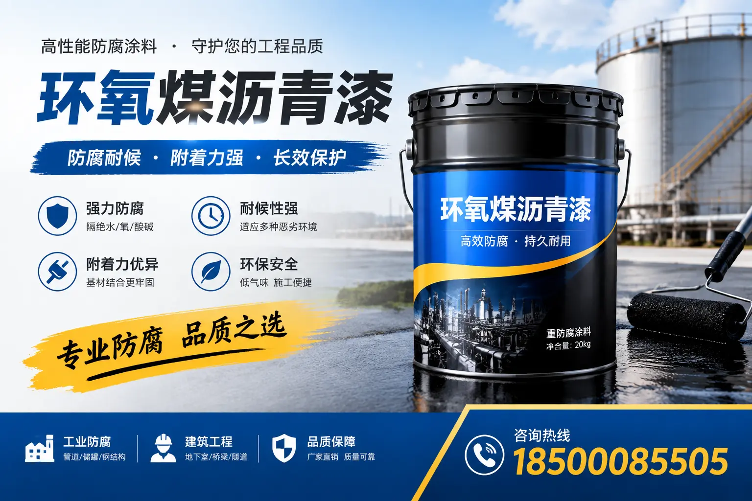 如何选择适合的环氧煤沥青漆?图木舒克市场选型指南