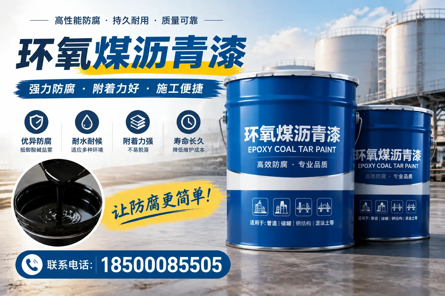 环氧煤沥青漆的环保性分析，图木舒克企业的选择依据