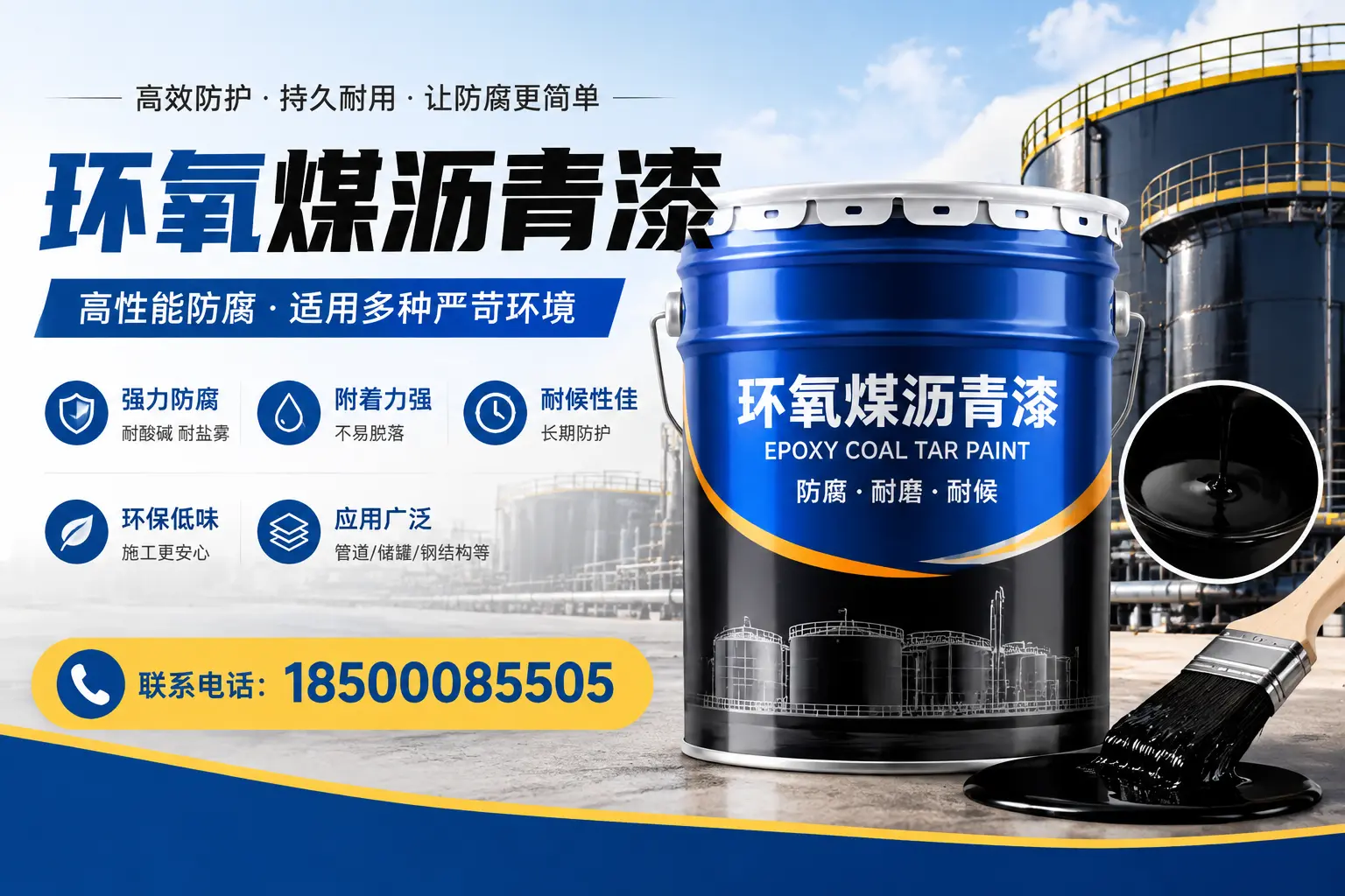 环氧煤沥青漆的环保性分析，图木舒克企业的选择依据