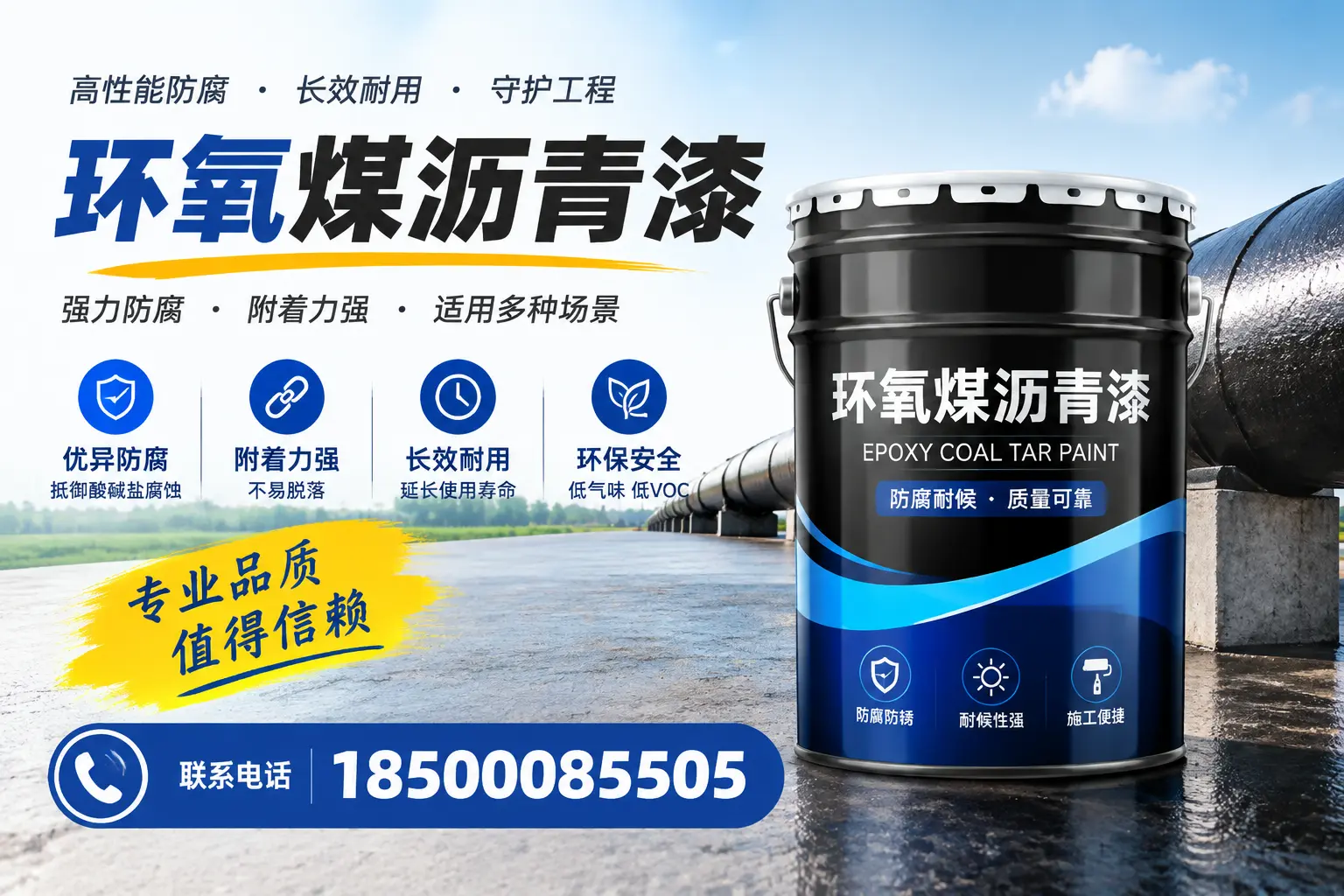 如何选择合适的环氧煤沥青漆?图木舒克用户必看技巧