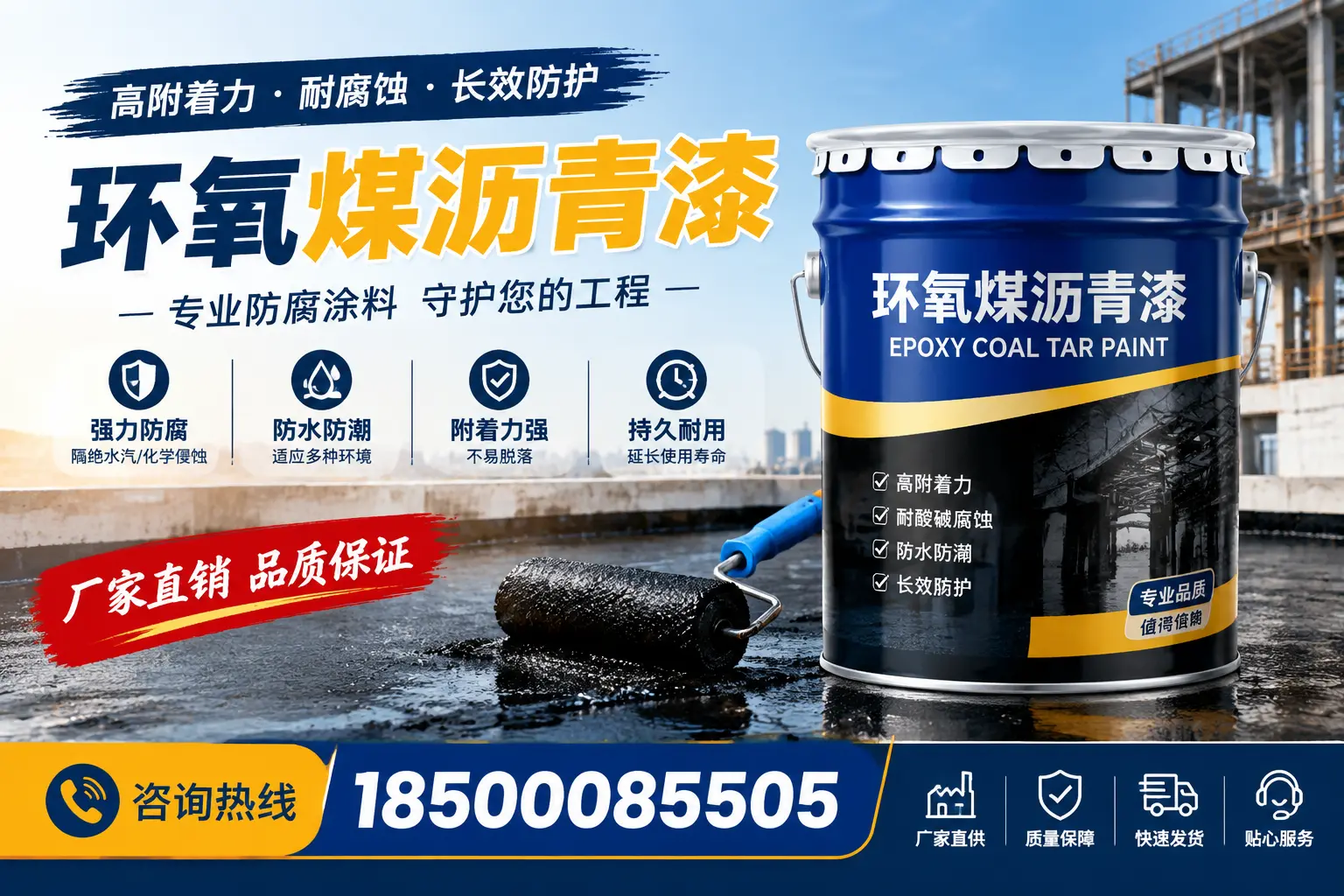 环氧煤沥青漆的市场价格分析,图木舒克报价真实揭晓