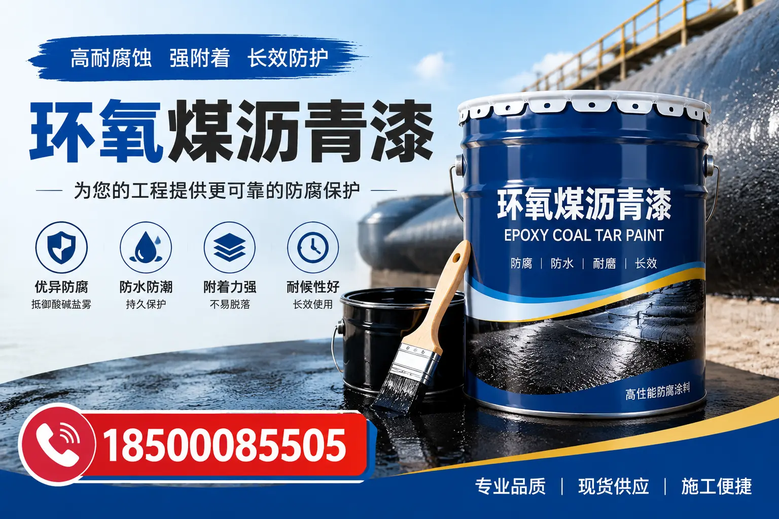 如何评估环氧煤沥青漆的质量？图木舒克用户指南
